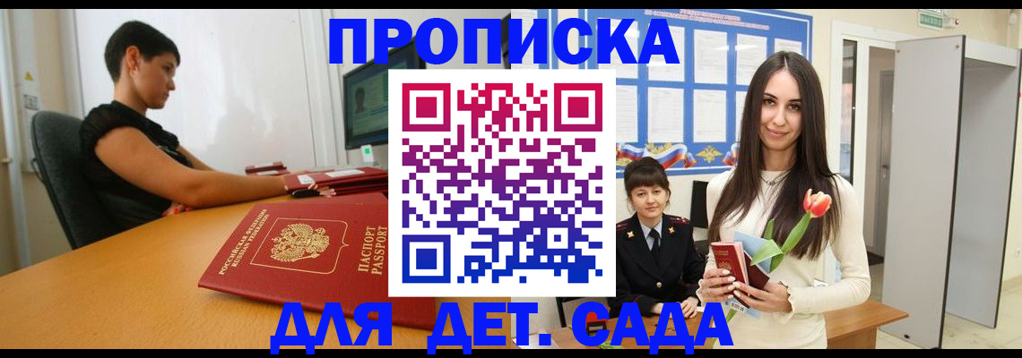 временная регистрация адрес в Вельске