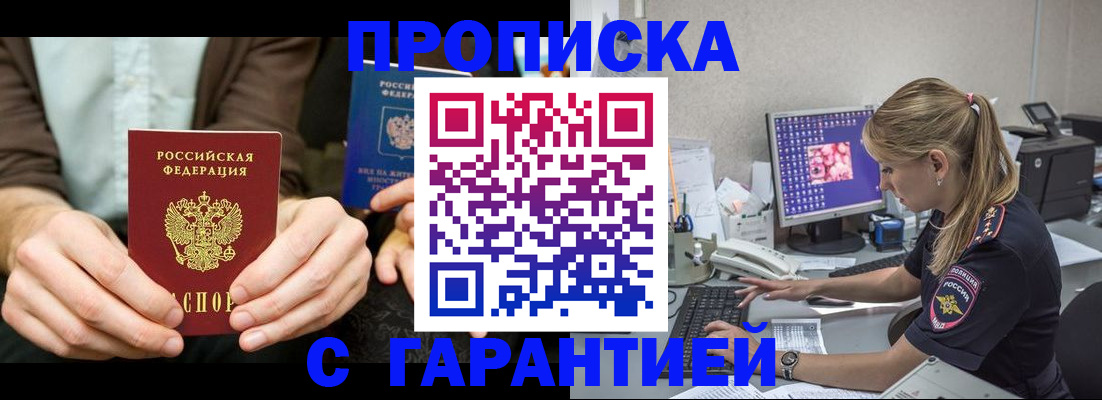 прописка паспорт в Вельске