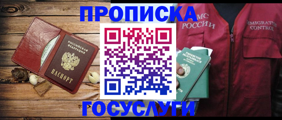 прописка паспорт в Вельске