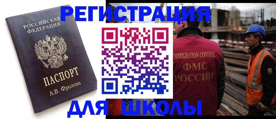 прописка 2025 в Вельске