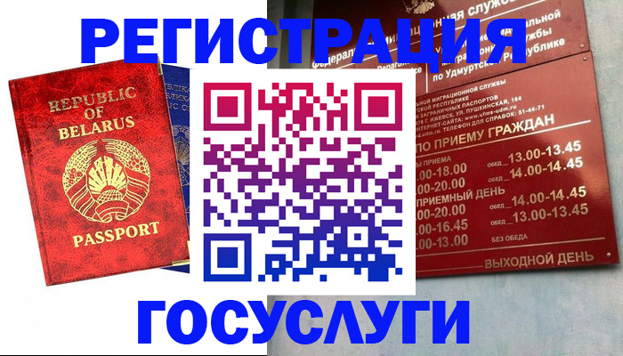 временная регистрация гарантия в Вельске