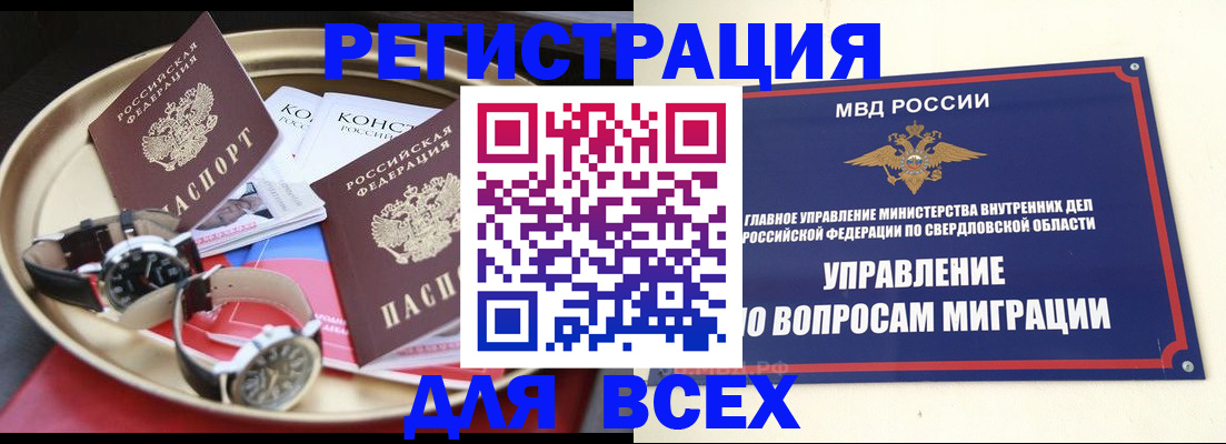 прописка в квартире в Вельске